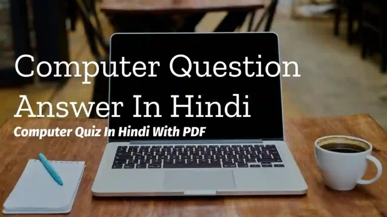 Computer Question Answer In Hindi psf