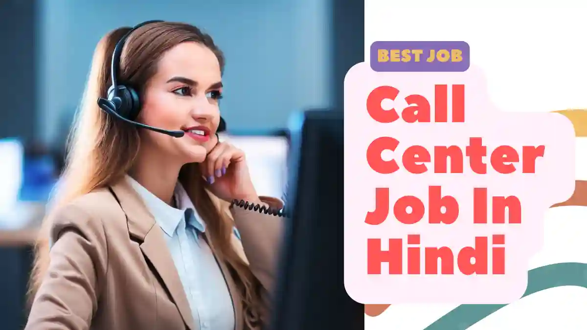 call center job in hindi