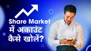 share-market-account-kaise-khole