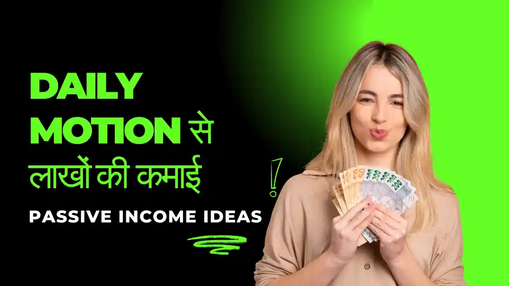 Dailymotion Se Paise Kaise Kamaye