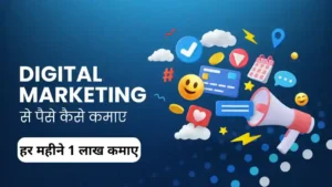 Digital Marketing Se Paise Kaise Kamaye